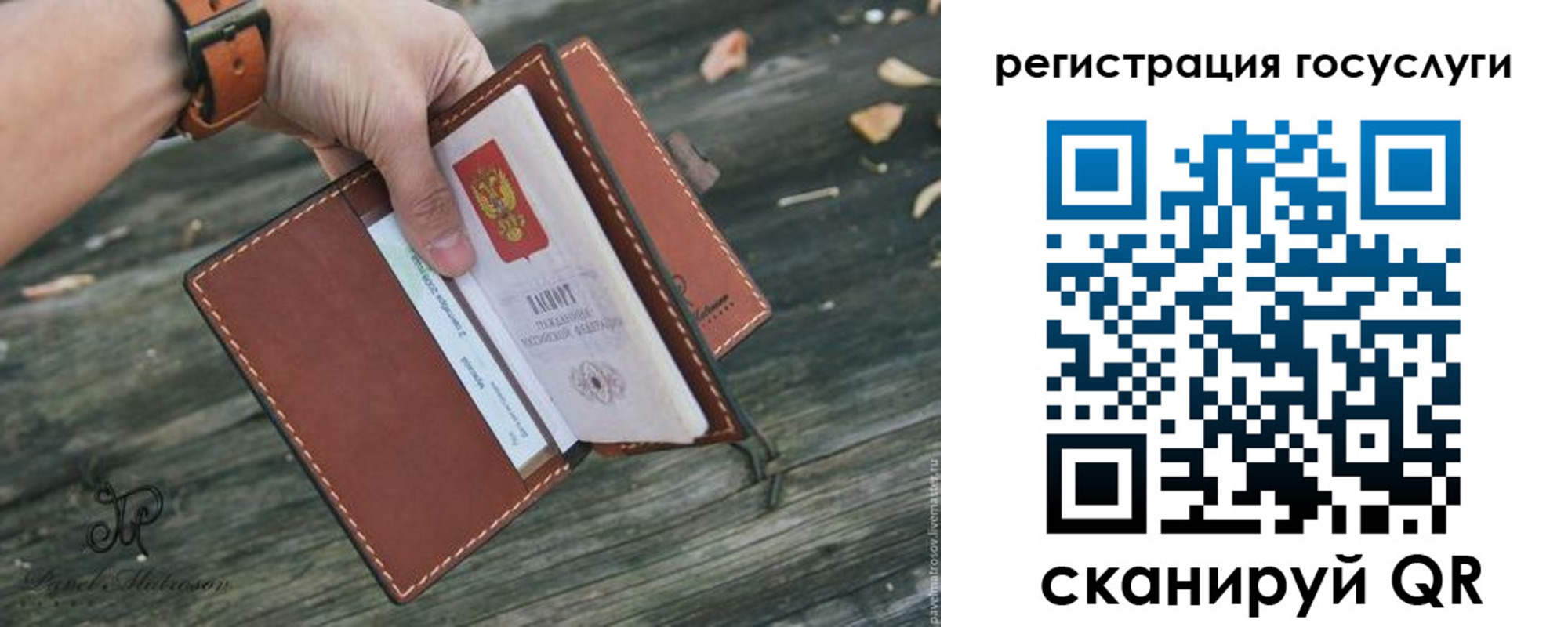 временная регистрация купить в Кеми