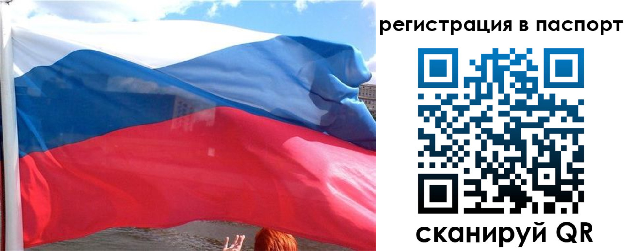временная регистрация законно в Кеми