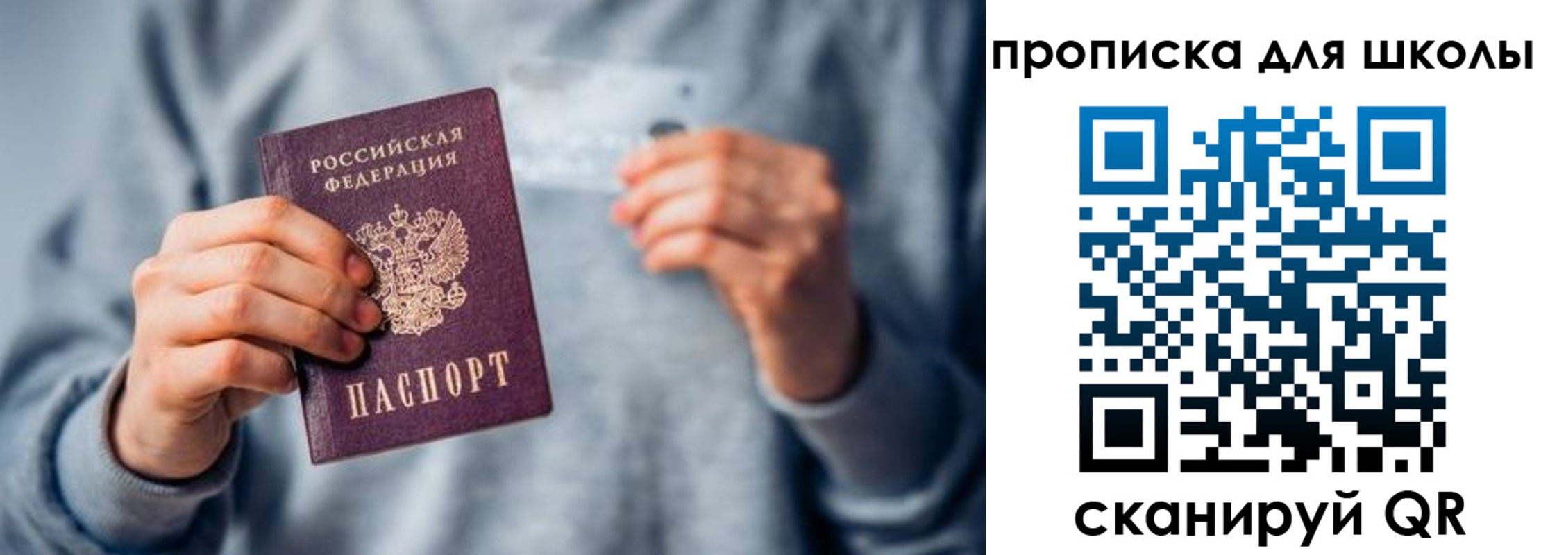 временная регистрация для всех в Кеми